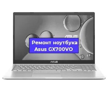 Замена батарейки bios на ноутбуке Asus GX700VO в Воронеже